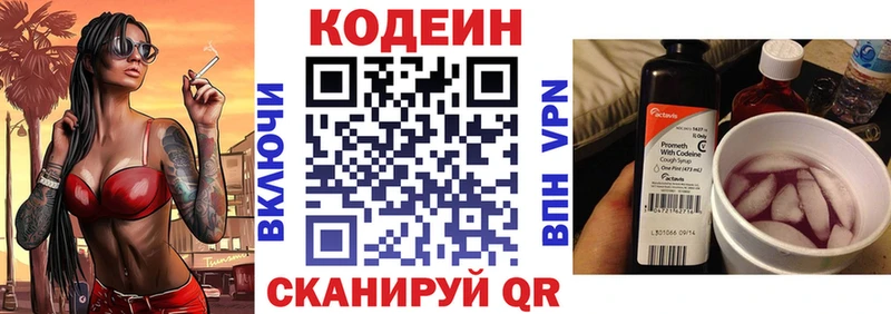 где найти   Тейково  ОМГ ОМГ как войти  Кодеиновый сироп Lean Purple Drank 