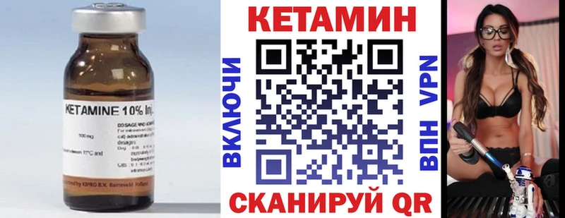 КЕТАМИН VHQ  Тейково 