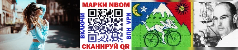 Марки 25I-NBOMe 1500мкг  кракен как войти  Тейково 